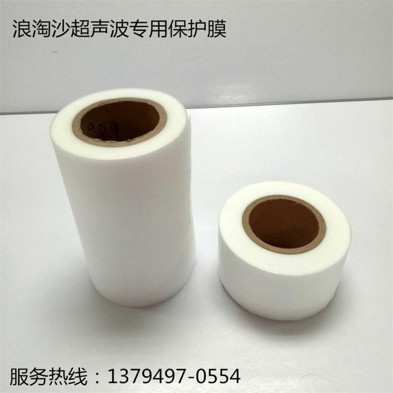 東莞電表超聲波保護(hù)膜-浪淘沙