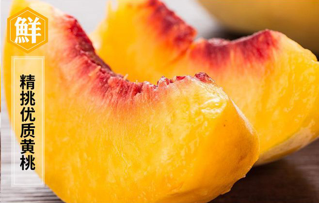 炎陵黃桃：盛夏的果實