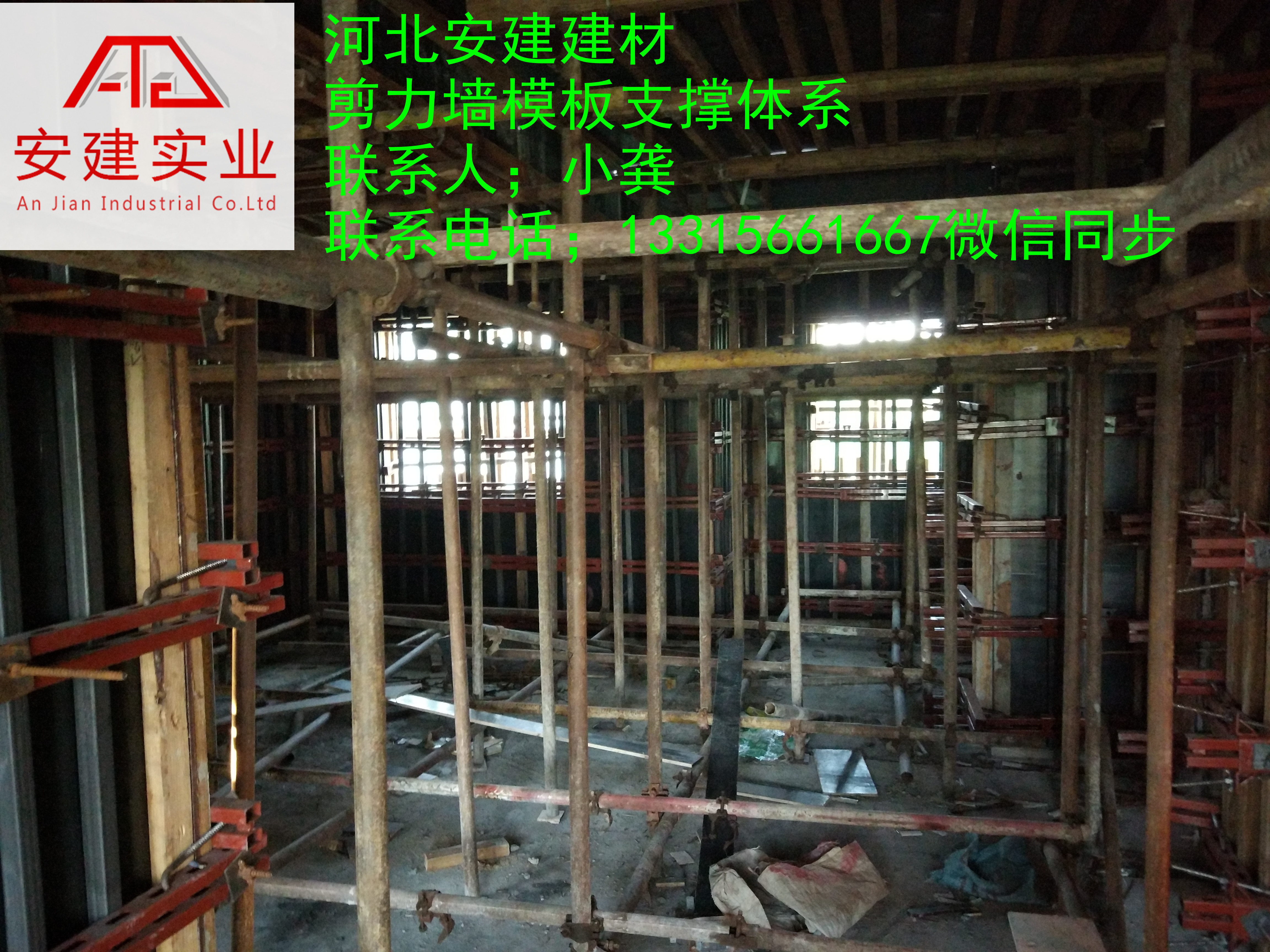 剪力墻模板支撐河北安建
