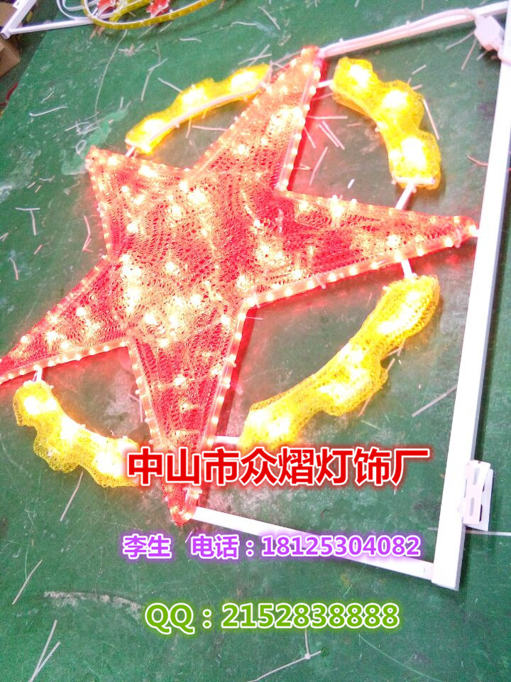 *LED步步高升造型燈