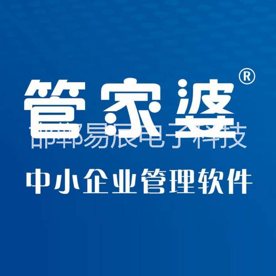 河北邯鄲管家婆金萬維動(dòng)態(tài)域名軟件VIP/商業(yè)版/河北邯鄲管家婆地址/邯鄲管家婆電話/河北邯鄲管家婆售后中心