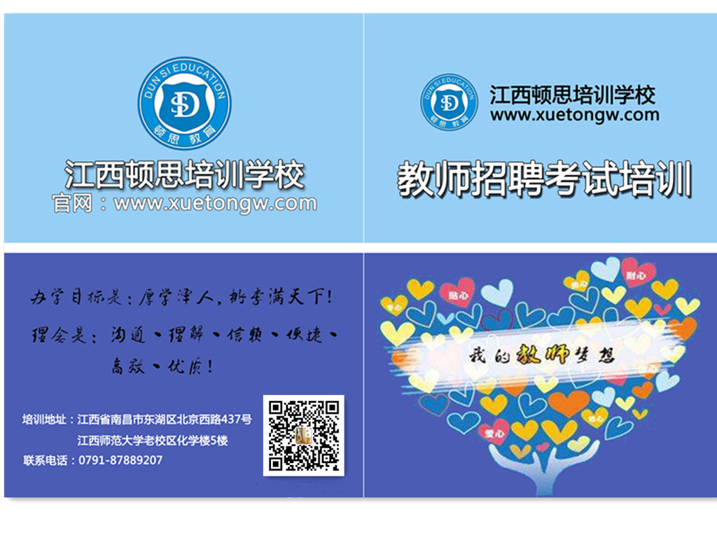 小學(xué)教師資格證報(bào)名時(shí)間（圖）贛州小學(xué)教師資格證報(bào)名時(shí)間