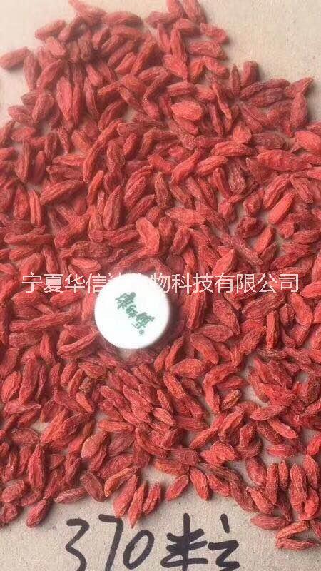 寧夏枸杞 寧夏枸杞，黑枸杞