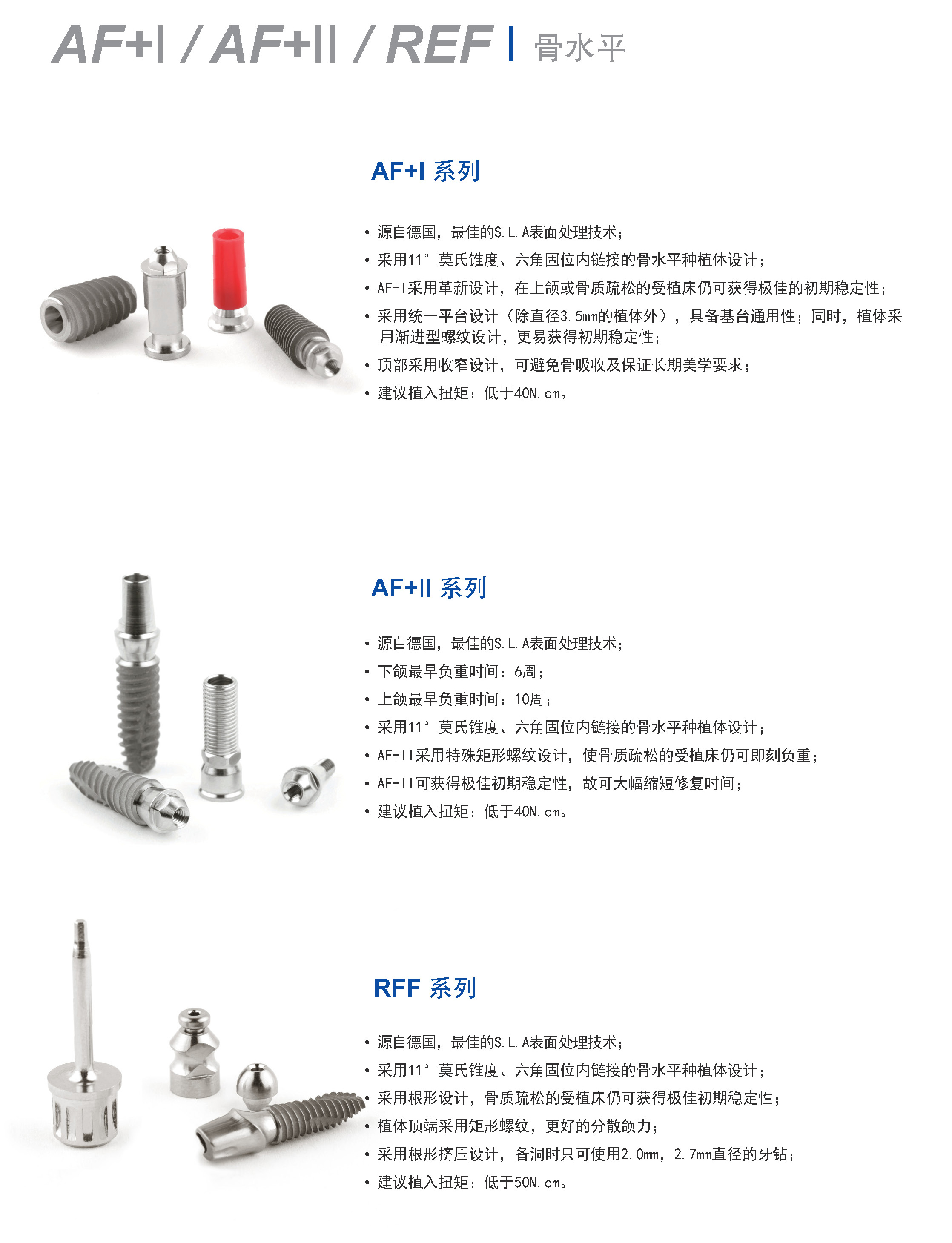 AF+產(chǎn)品特性
