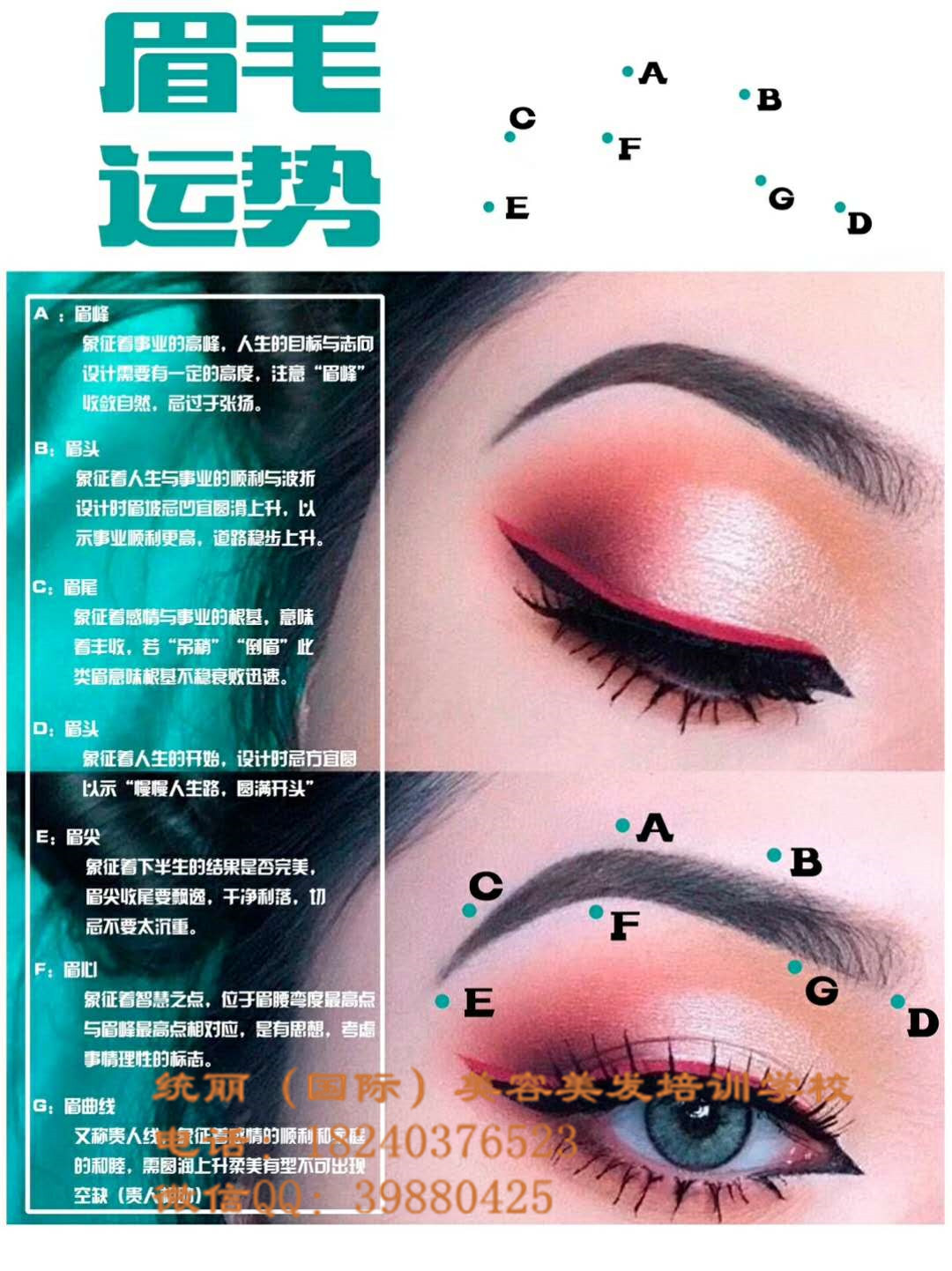 供應(yīng) 沈陽(yáng)美甲培訓(xùn)沈陽(yáng)統(tǒng)麗