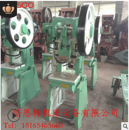 可傾沖床  廣東可傾沖床報(bào)價(jià) 廣西可傾沖床報(bào)價(jià) 湖南可傾沖床報(bào)價(jià) 山東可傾沖床報(bào)價(jià)