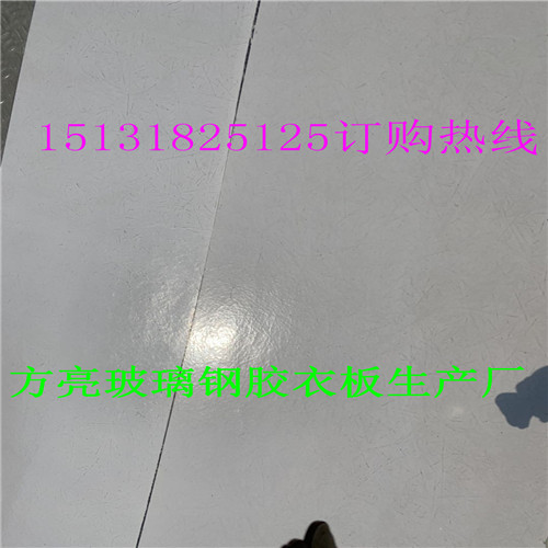 北方嚴(yán)寒地區(qū)養(yǎng)殖場玻璃鋼色漿板膠衣板