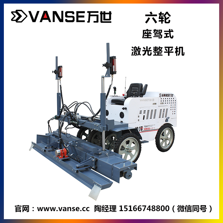 六輪激光整平機-液壓混凝土激光整平機-廠家直銷 六輪混凝土激光整平機
