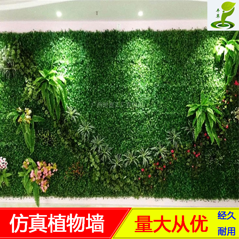 廣州豐草塑料花假草大尤加利裝飾外墻圍欄婚禮現(xiàn)場布置墻草