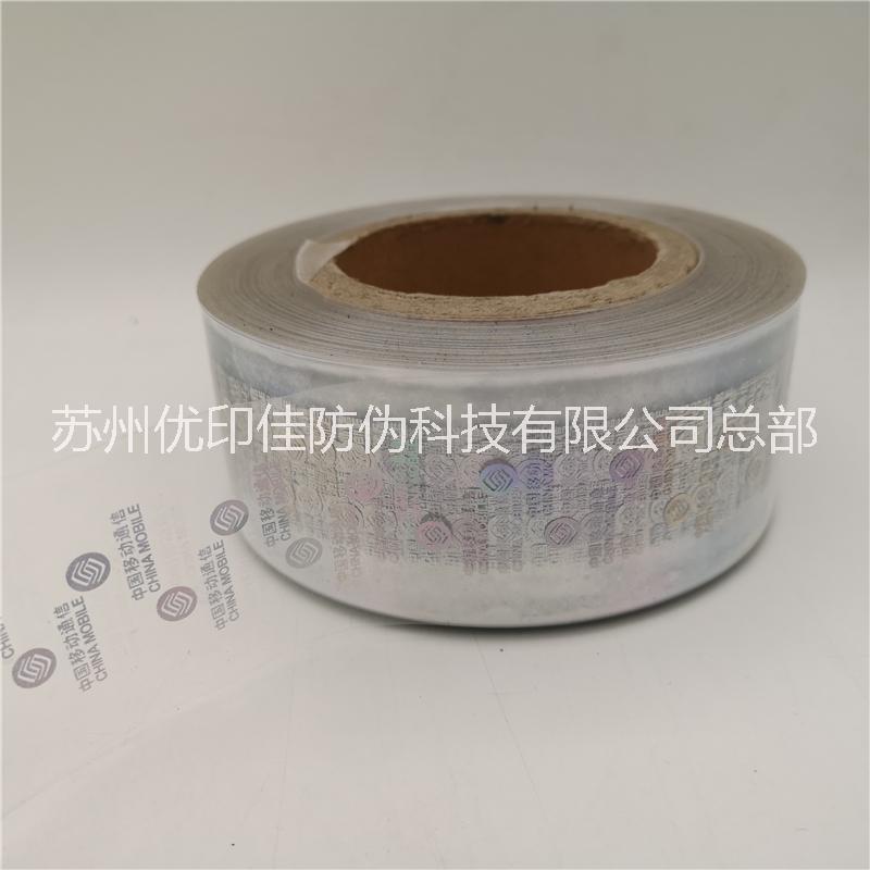 供應防偽洗鋁安全線 金拉線 熒光拉線 防偽熒光安全線 安全線定做