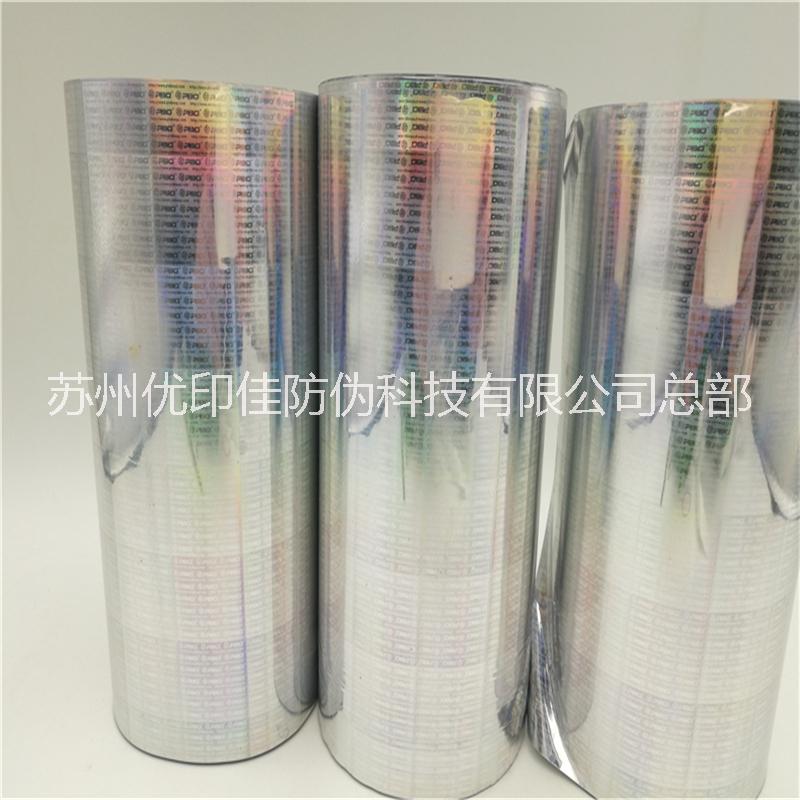 供應防偽洗鋁安全線 金拉線 熒光拉線 防偽熒光安全線 安全線定做