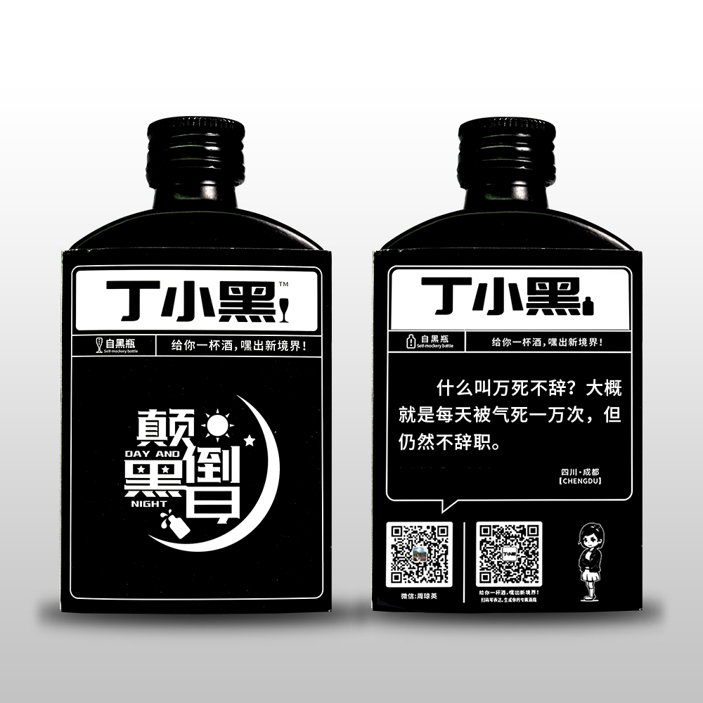 丁小黑廠(chǎng)家 丁小黑2兩小酒丁小黑小酒白酒42度100ml*12瓶糧食酒高粱酒小瓶酒語(yǔ)錄表達(dá)小酒整箱