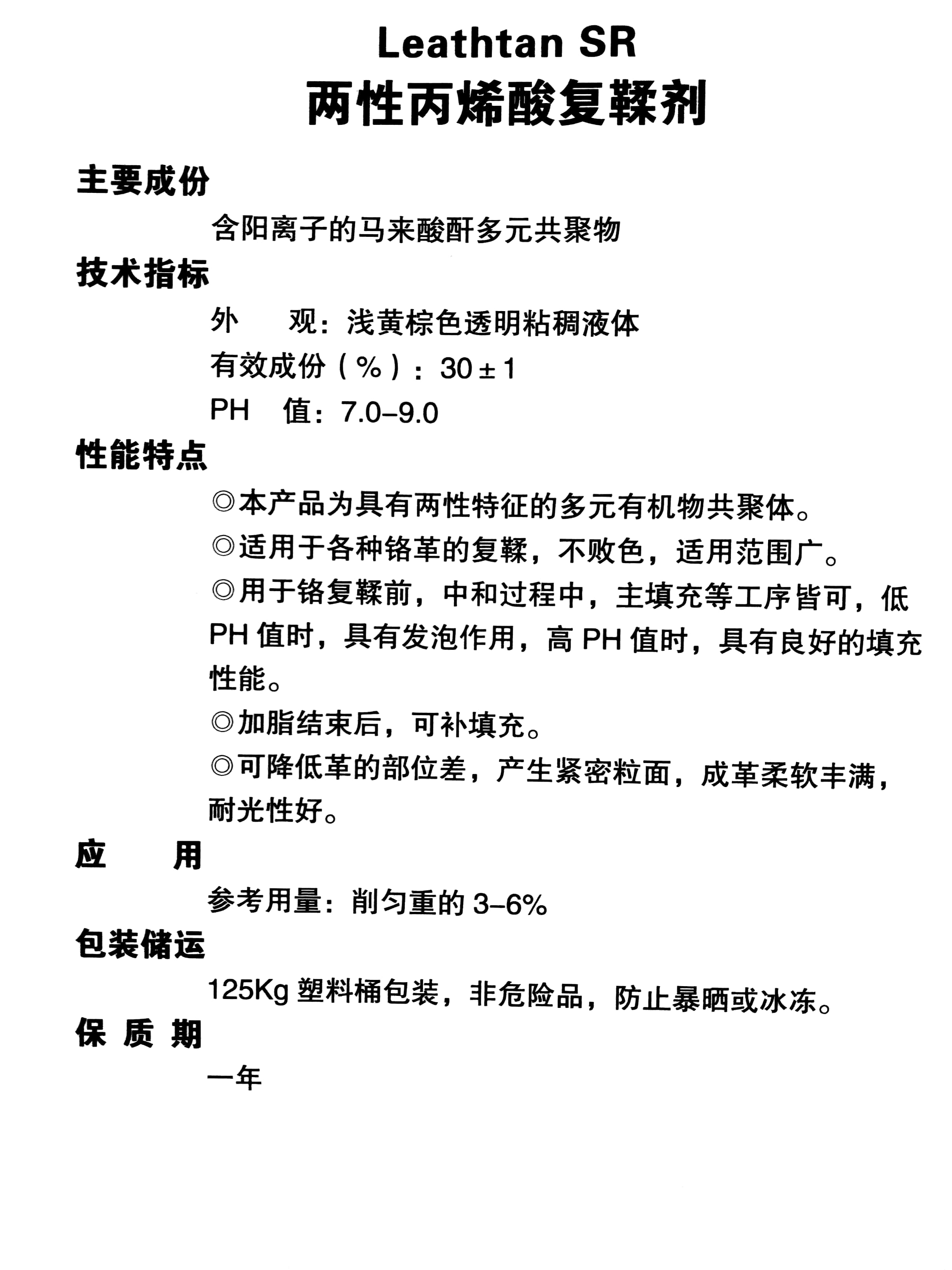 環(huán)保皮革染料哪家好