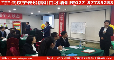 2019年暑假大學(xué)生武漢演講口才