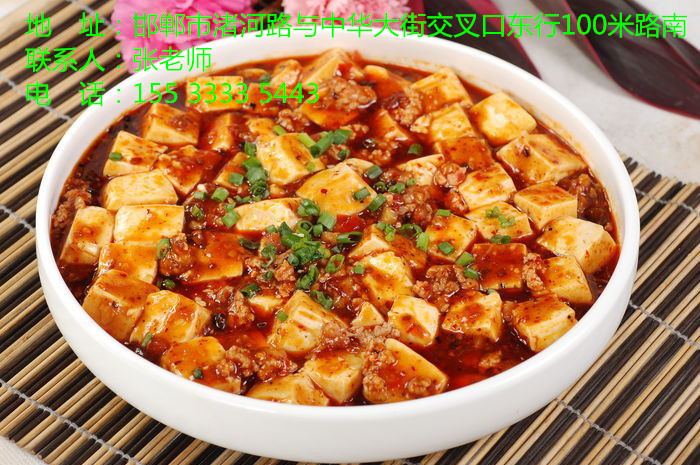 麻婆豆腐教得好當(dāng)選邯鄲常鴻小吃培訓(xùn)學(xué)校