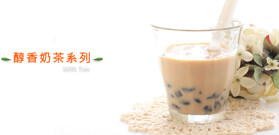 選擇coco奶茶加盟能否幫助加盟