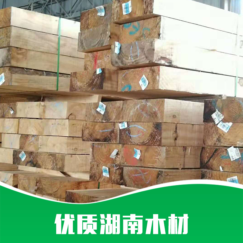 湖南木材 湖南木材價格 湖南木材報價 湖南木材廠家 湖南木材公司 湖南木材直銷  湖南木材哪家好