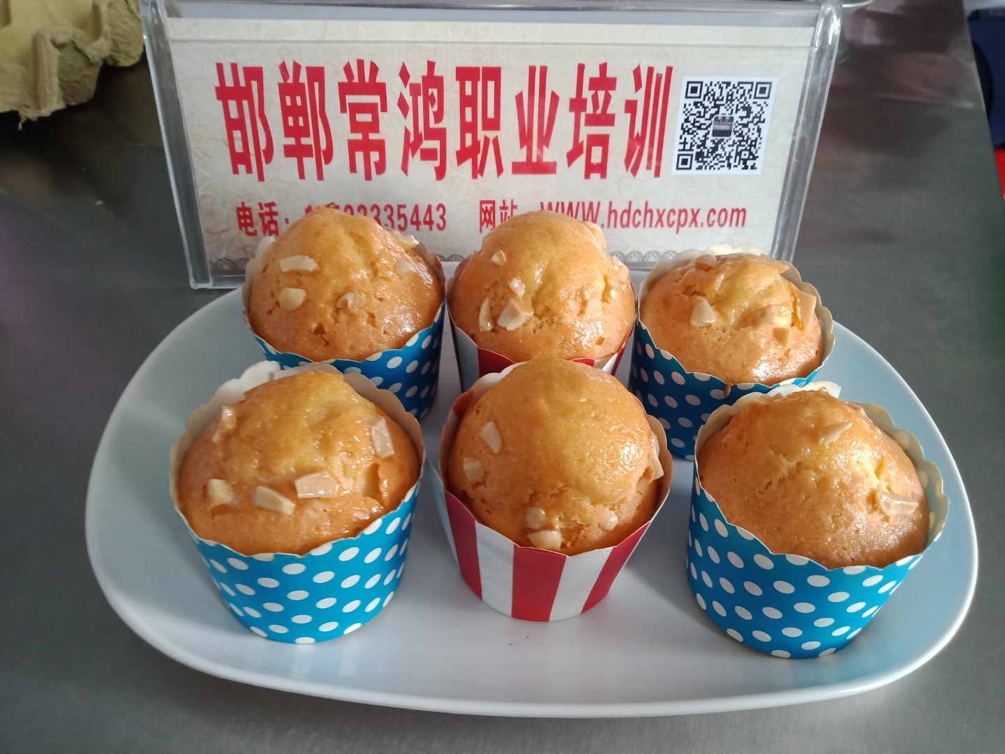 邯鄲常鴻糕點(diǎn)小吃培訓(xùn)烘焙班哈雷杯