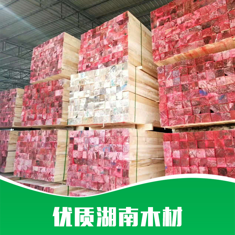 湖南木材 湖南木材價格 湖南木材報價 湖南木材廠家 湖南木材公司 湖南木材直銷  湖南木材哪家好