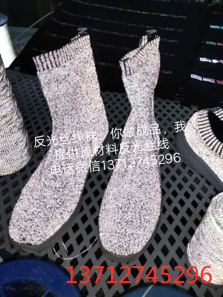 反光細(xì)線效果圖 飛織鞋面鞋帶 襪子 帽子*反光細(xì)線原材料廠家 品質(zhì)高端價格實惠