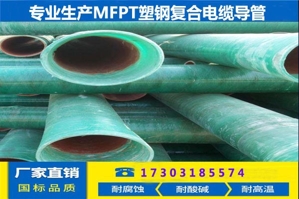 安丘市MPP塑鋼復(fù)合管@山東省安丘市@安丘市MPP塑鋼復(fù)合管廠家