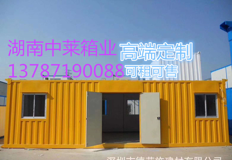 中萊住人集裝箱6-8元/天