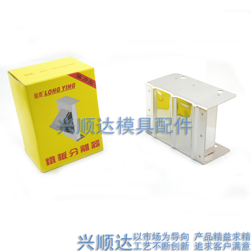 G1型鐵板分離器/鐵板分離器