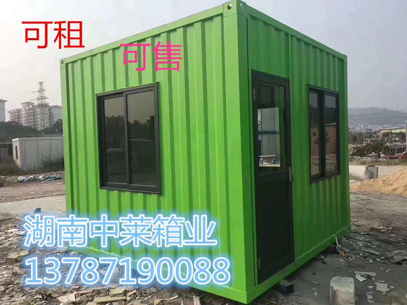 中萊住人集裝箱6-8元/天