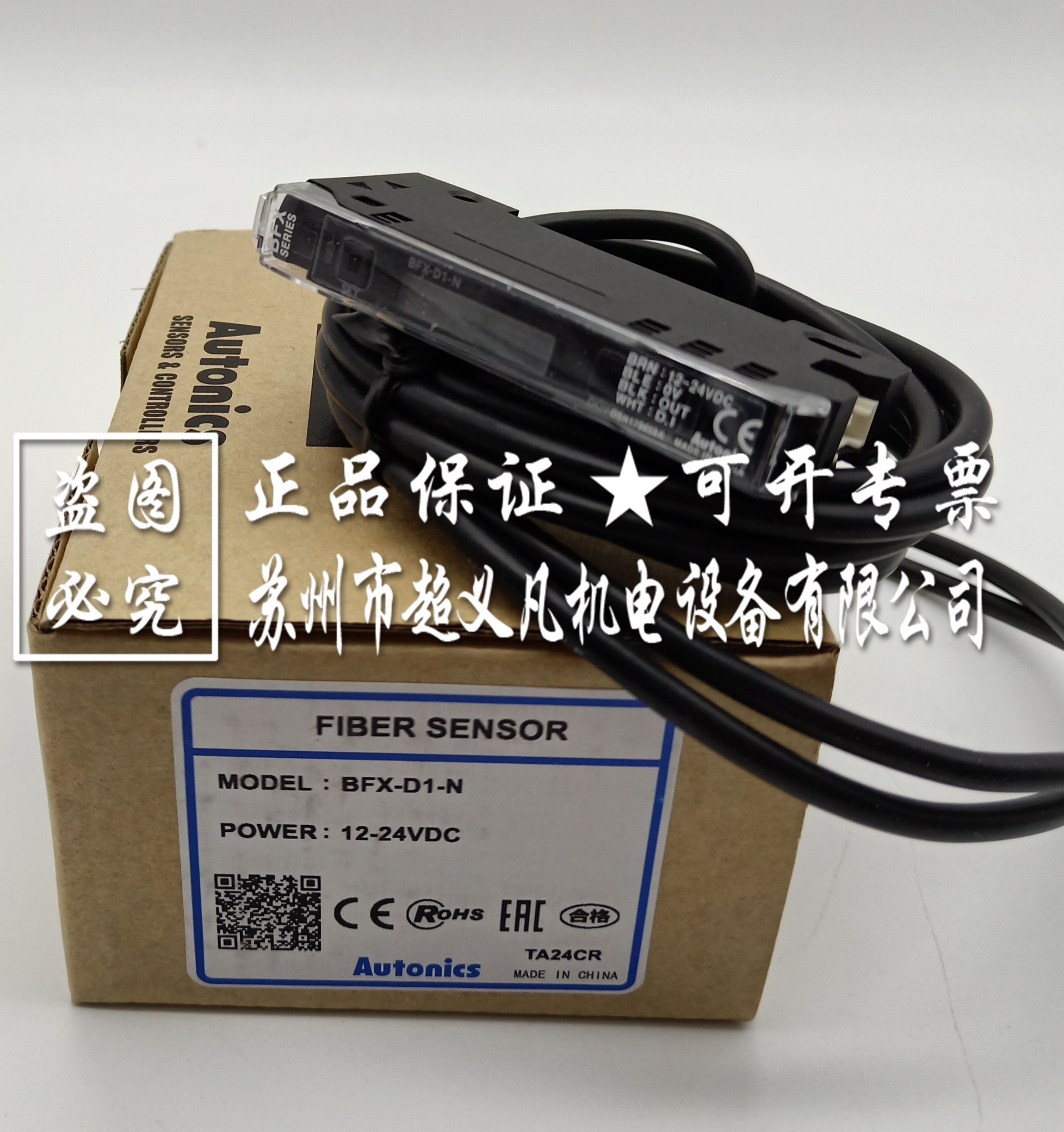 奧托尼克斯Autonics光纖傳感器BFX-D1-N