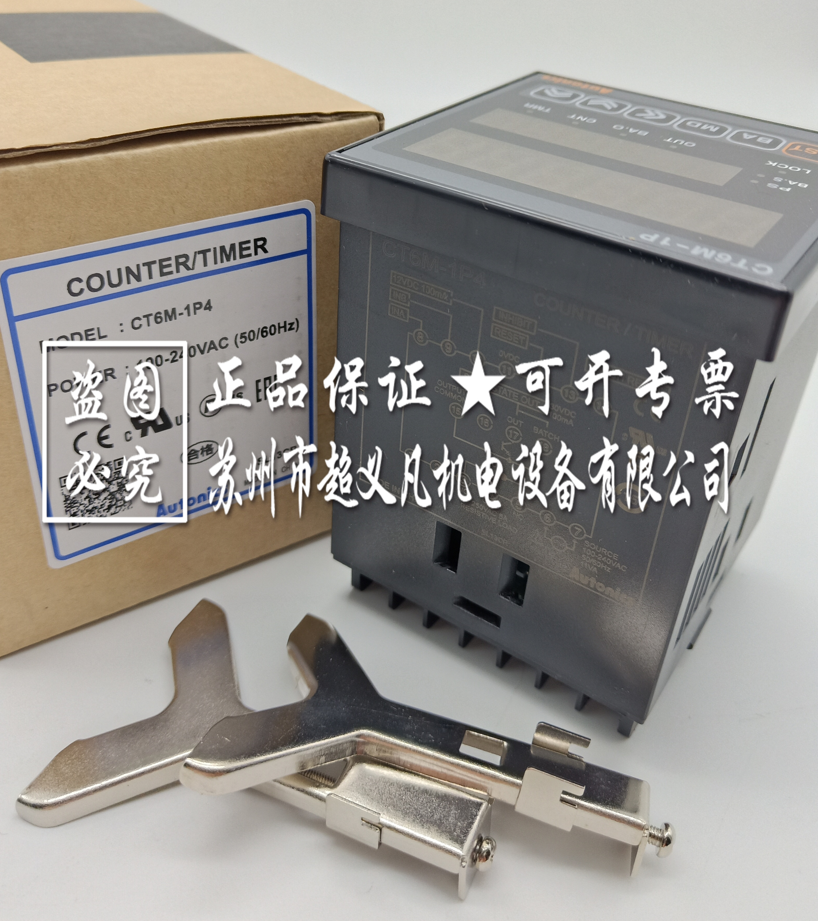 奧托尼克斯Autonics數(shù)字計(jì)數(shù)器CT6M-1P4