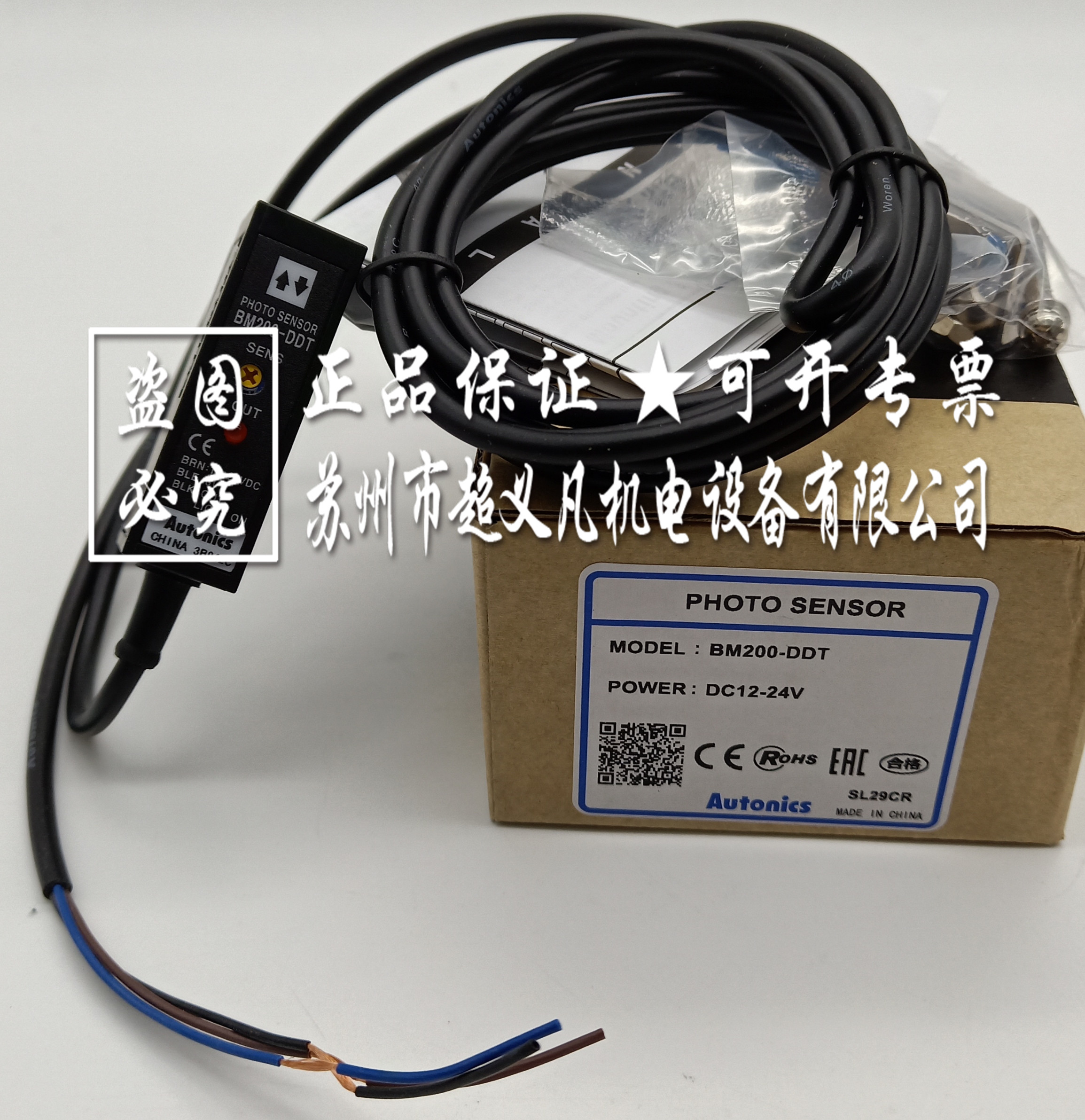 奧托尼克斯Autonics光電傳感器BM200-DDT