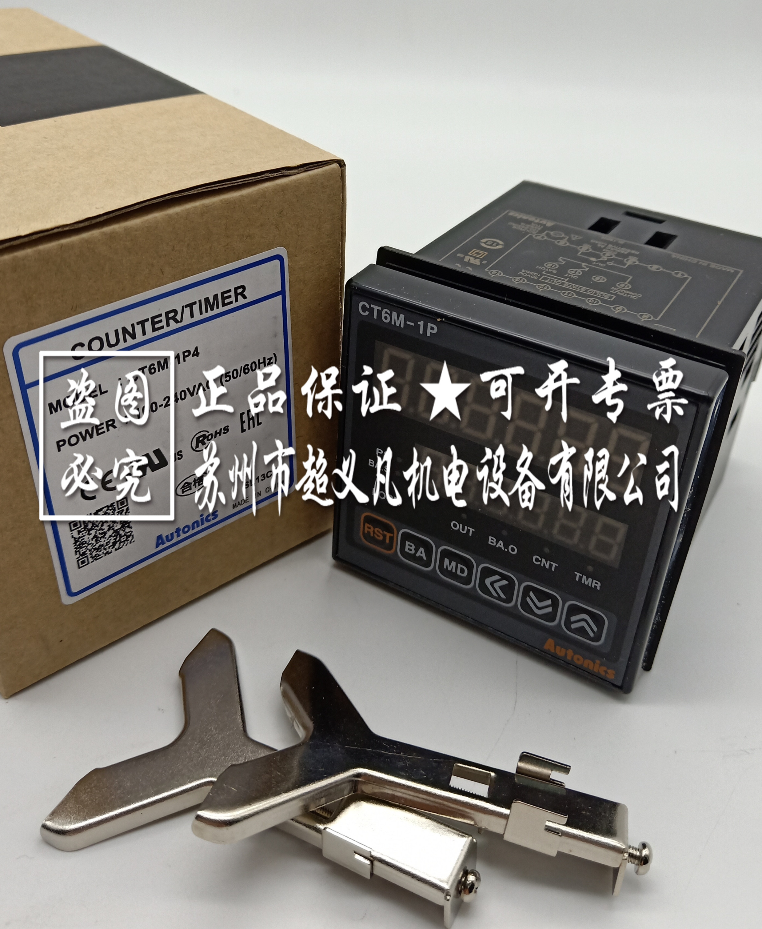 奧托尼克斯Autonics數(shù)字計(jì)數(shù)器CT6M-1P4