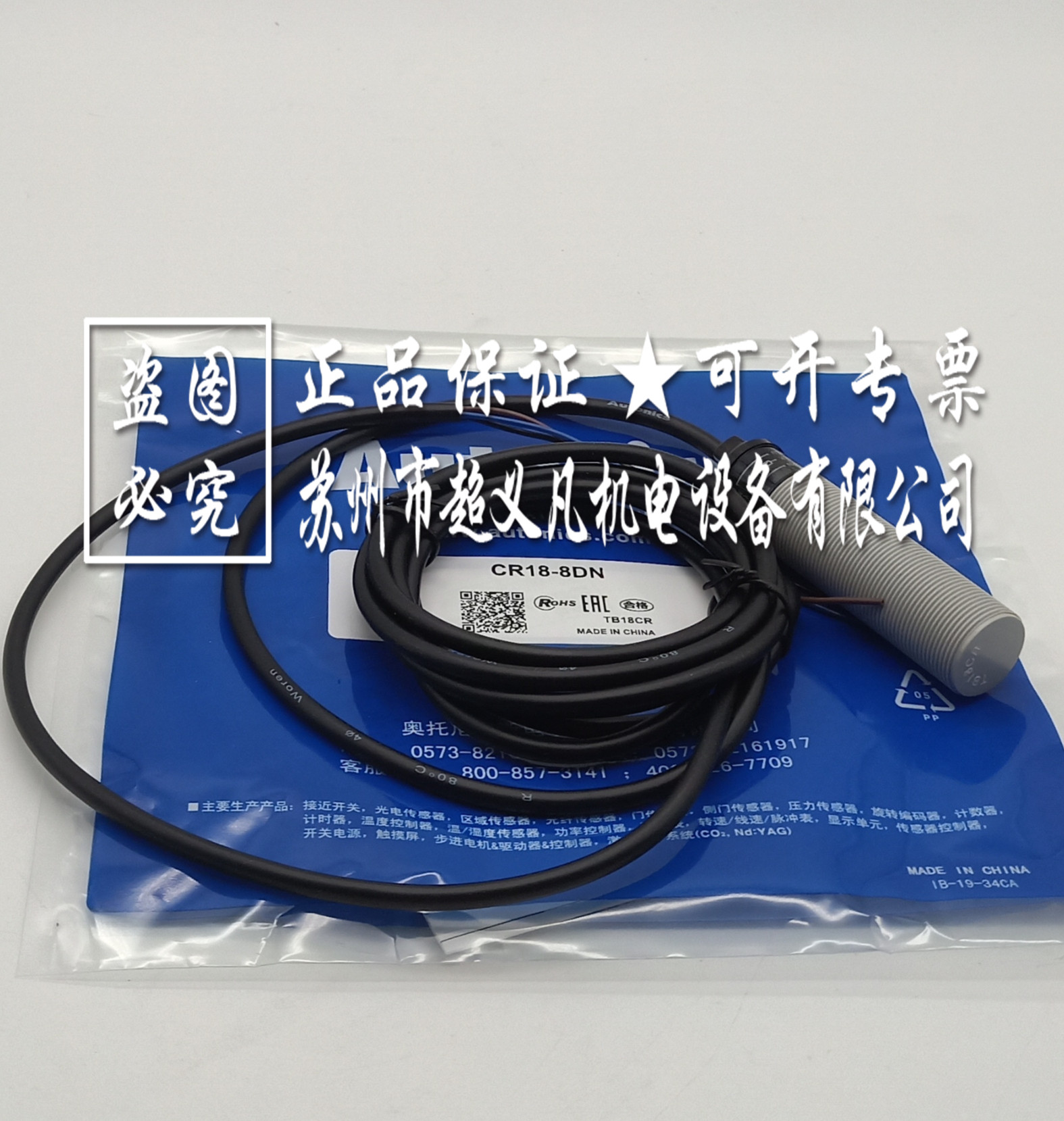 奧托尼克斯Autonics接近開關(guān)CR18-8DN