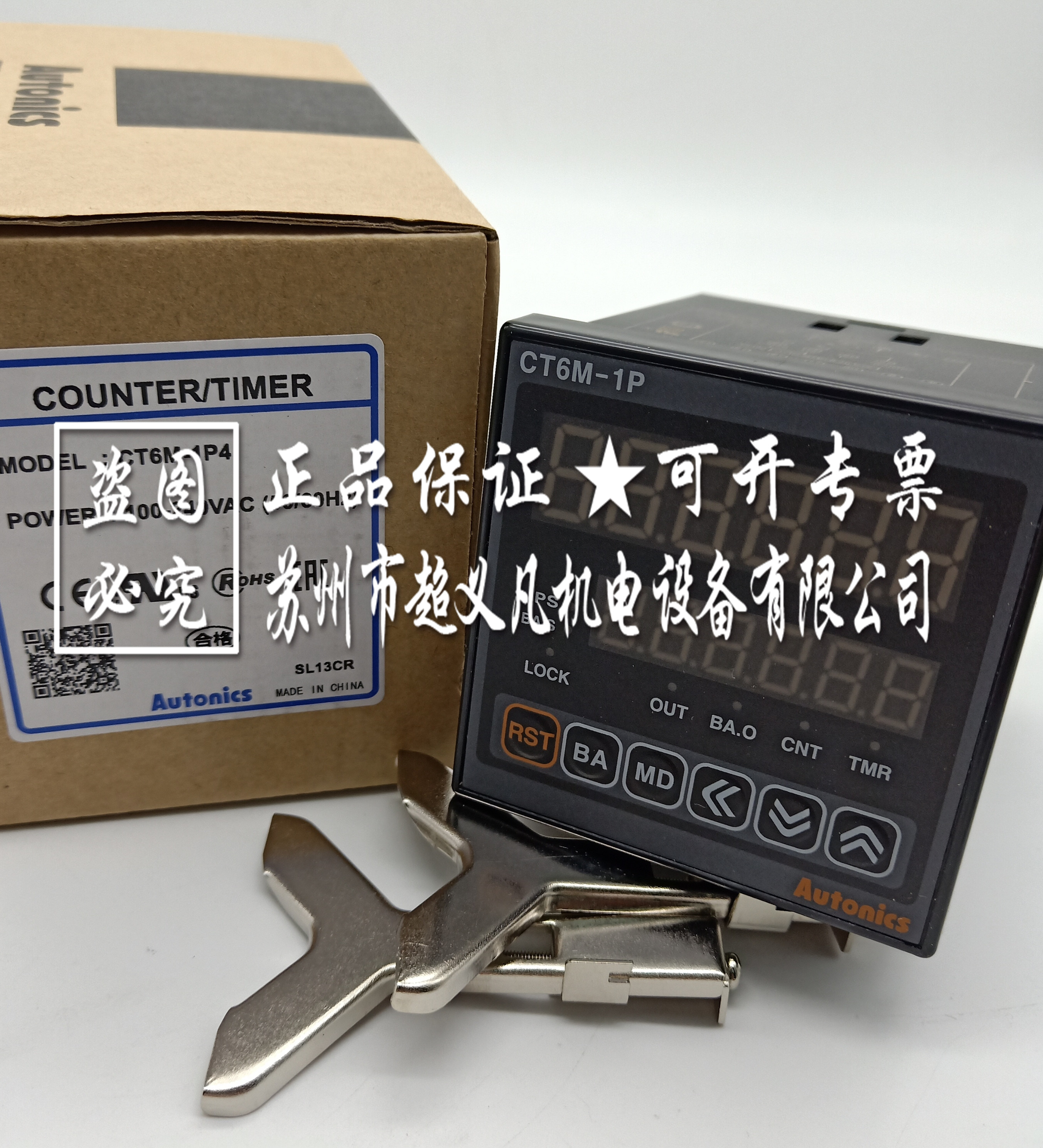 奧托尼克斯Autonics數(shù)字計(jì)數(shù)器CT6M-1P4