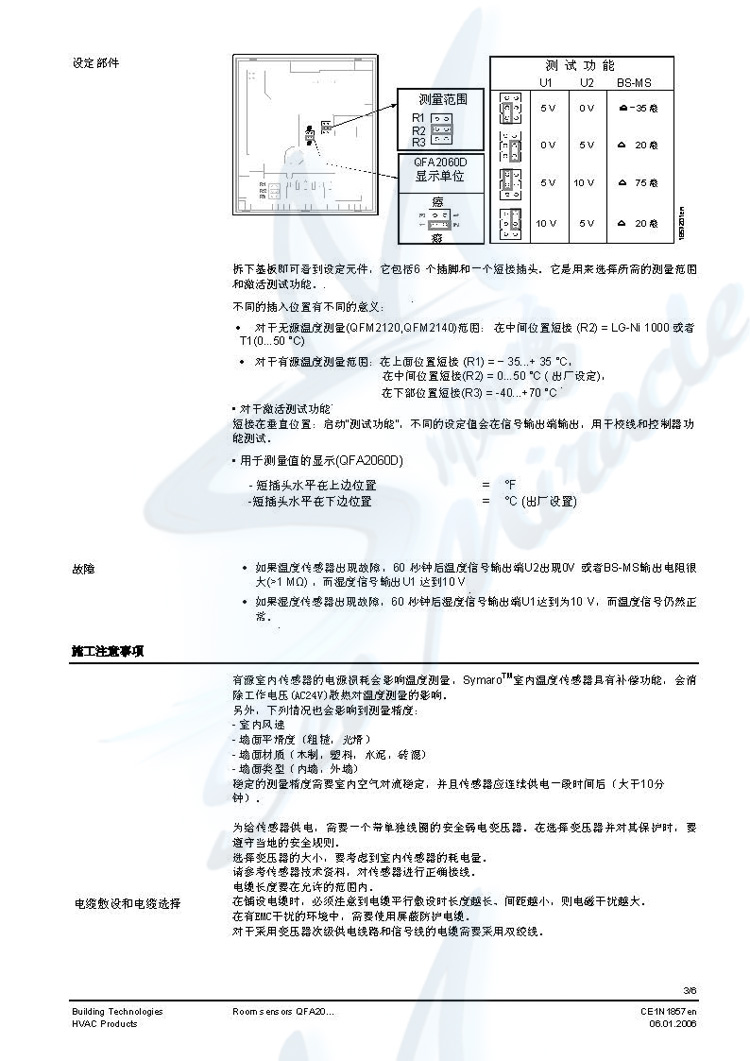 供應(yīng)SIEMENS QFA2060D 房間溫濕度傳感器 帶數(shù)顯