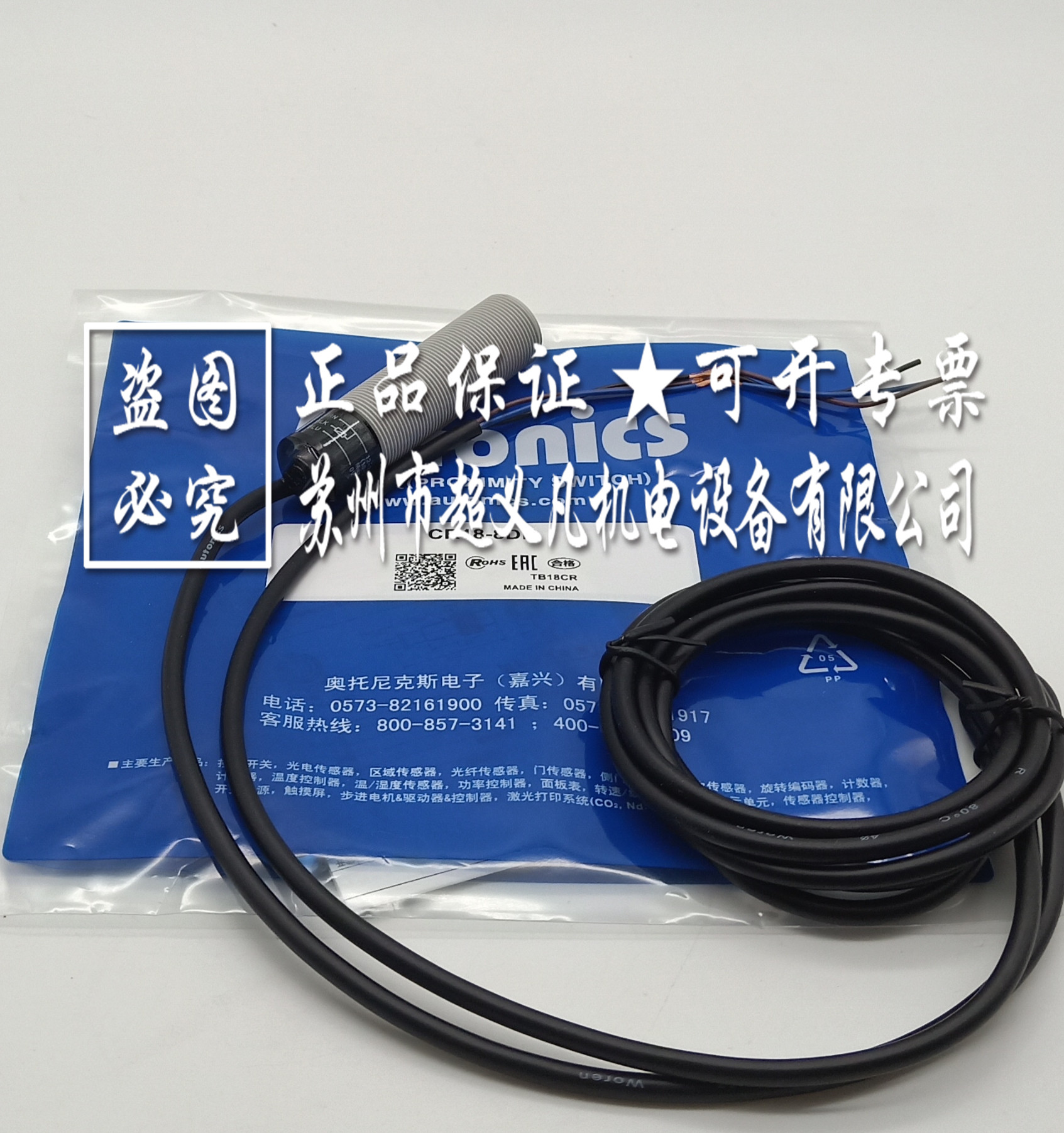 奧托尼克斯Autonics接近開關(guān)CR18-8DN