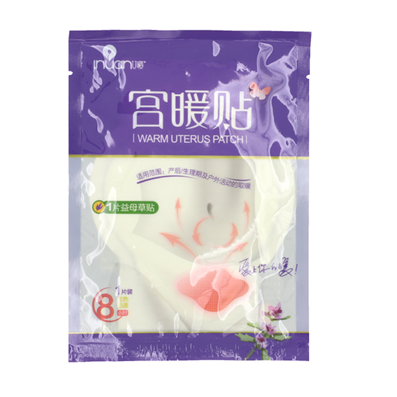 艾暖宮暖貼宮寒貼痛經(jīng)貼經(jīng)期貼生理貼