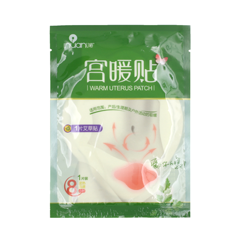 艾暖宮暖貼宮寒貼痛經(jīng)貼經(jīng)期貼生理貼