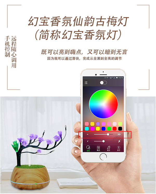 瑜伽伴侶幻寶香氛仙韻古梅燈LED創(chuàng)意燈飾浪漫擺件