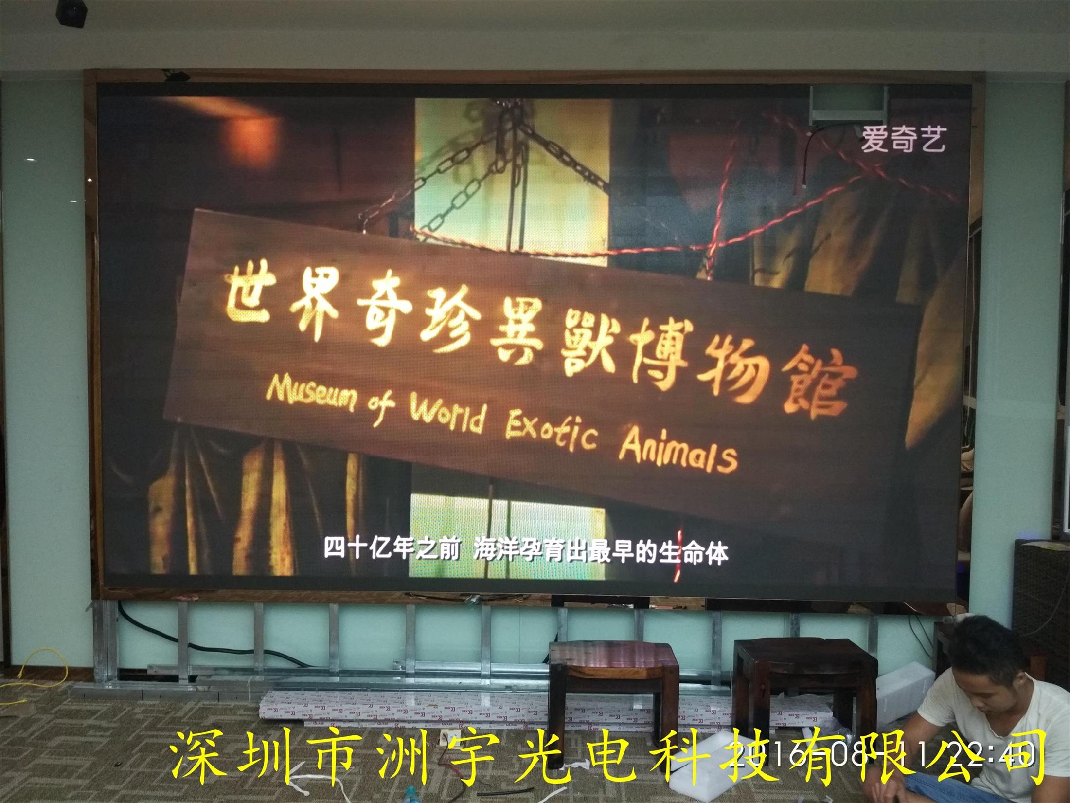 深圳市洲宇光電LED顯示屏優(yōu)勢(shì)