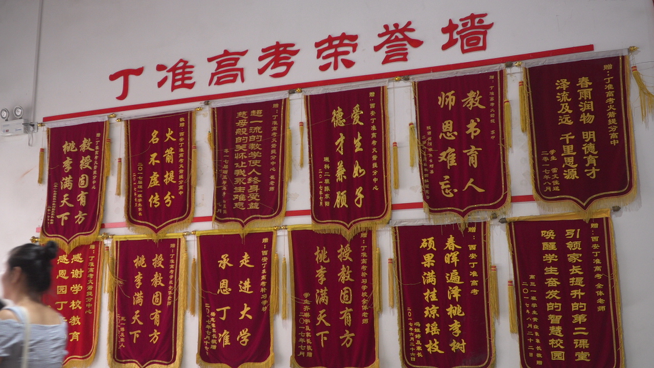 西安高考全日制學(xué)校選西安丁準(zhǔn) 西安高考全日制學(xué)校選西安丁準(zhǔn)