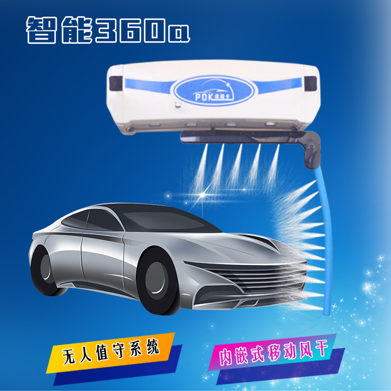 全自動洗車機無接觸洗車機功能介紹 杭州全自動洗車機