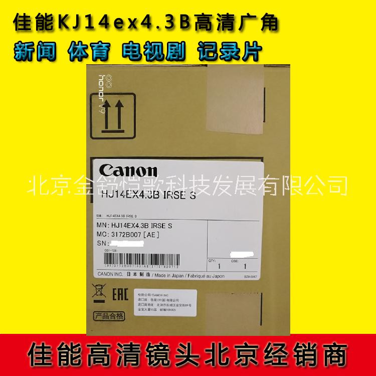 佳能 HJ14ex4.3B IRSE/IASE 高清 廣角鏡頭