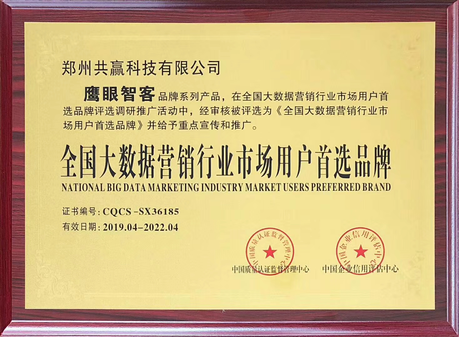 鷹眼智客-智能營銷筆記本詳細(xì)價(jià)格