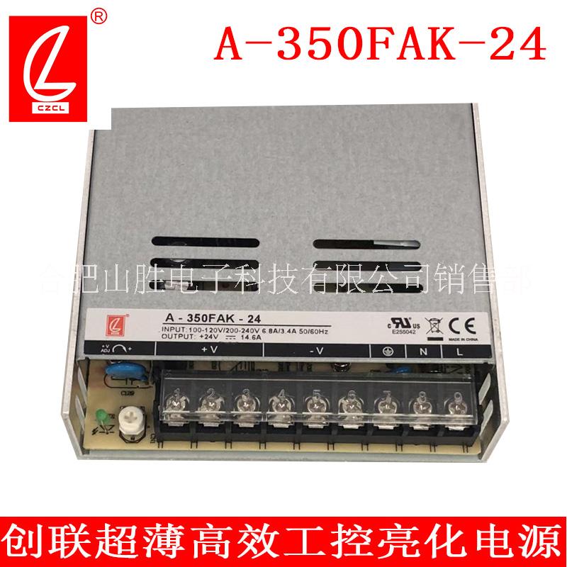 安徽創(chuàng)聯(lián)A-350FAK低功耗開關(guān)電源