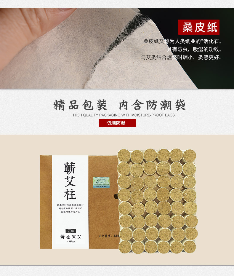 兩年陳艾柱 *蘄春縣艾灸條艾葉艾草溫灸條1.8x2.5x48OEM定制 蘄艾柱 蘄艾柱兩年陳