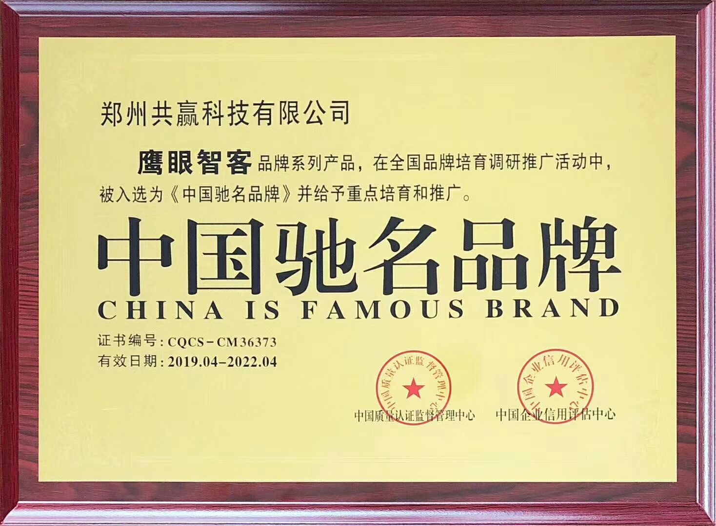 鷹眼智客-智能營銷筆記本詳細(xì)價(jià)格