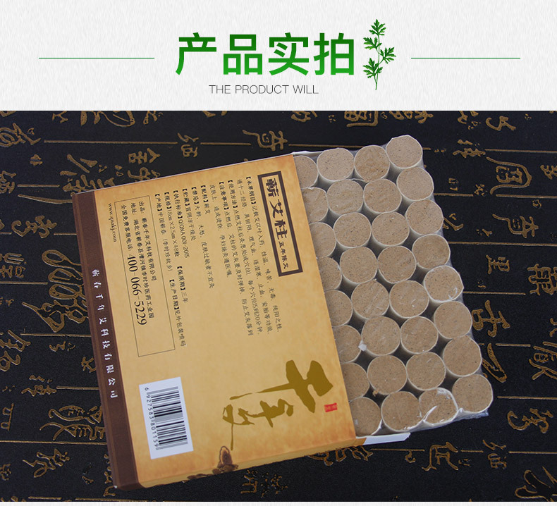 千年艾 蘄艾柱五年陳艾 湖北蘄春純艾絨艾草艾葉艾灸條家用48粒盒 千年艾艾柱
