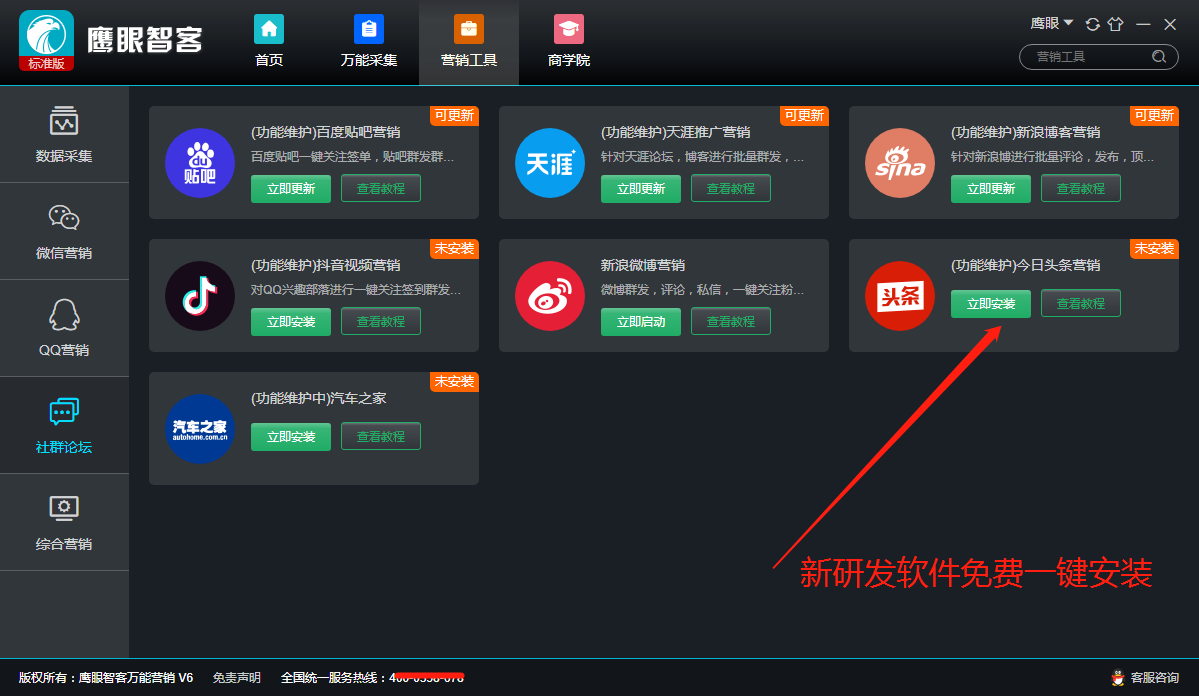 智能營銷筆記本如何加盟？