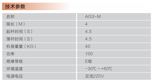 沈陽(yáng)紅門高速無刷道閘AG3 沈陽(yáng)停車場(chǎng)道閘